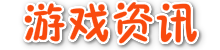 单机游戏「DNF卡盟」-「绝地求生卡盟」-游戏辅助卡盟平台